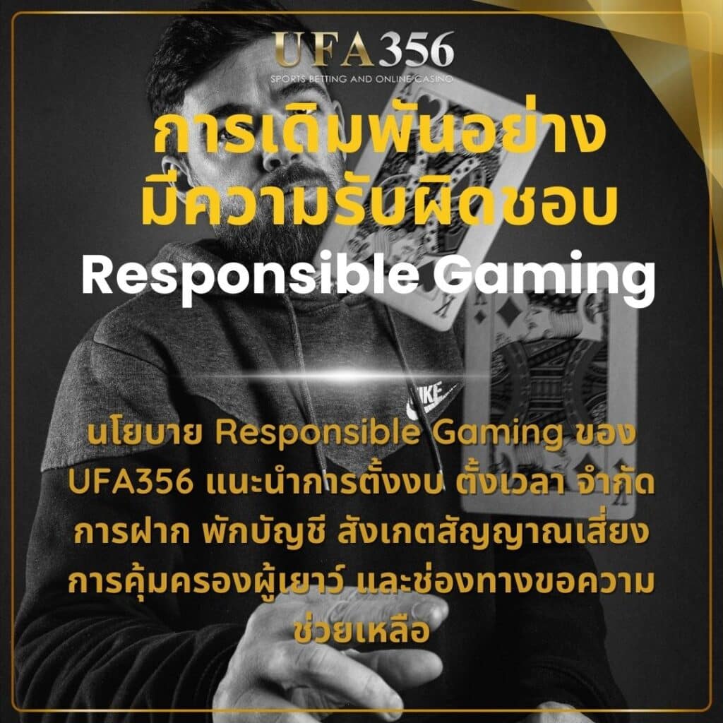 Responsible Gaming
